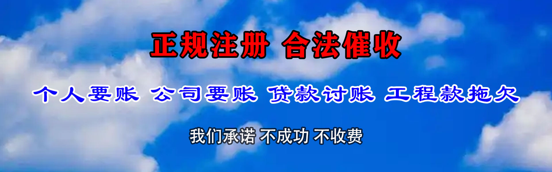 神木要账公司