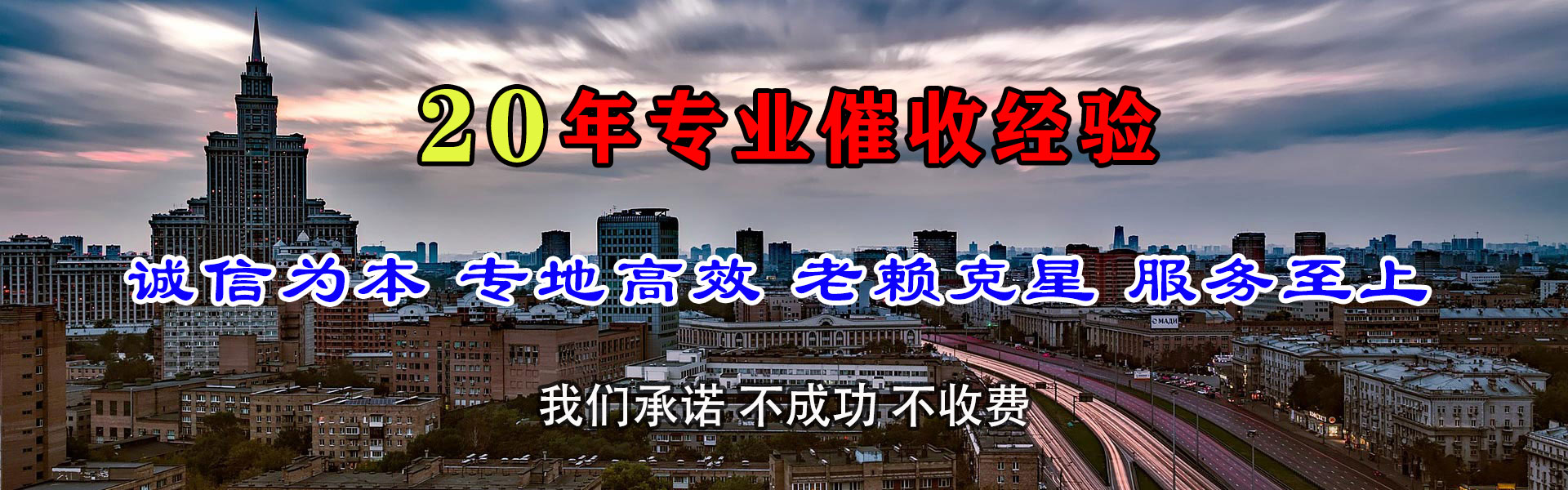 神木讨债公司